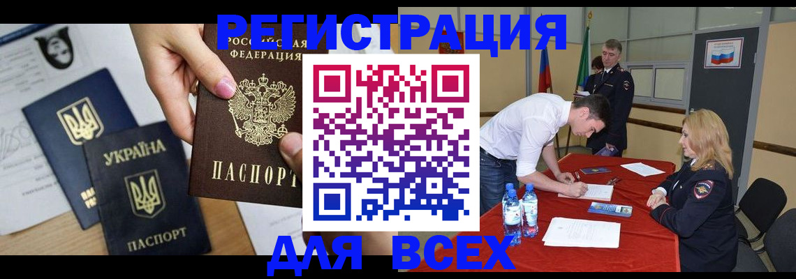 временная регистрация для школы в Саратове
