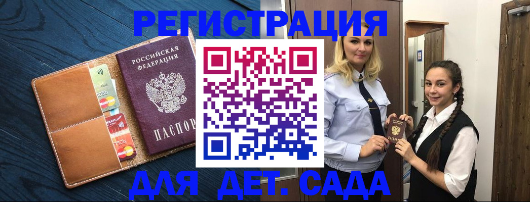 временная регистрация 2025 в Саратове