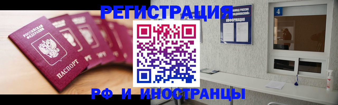временная регистрация недорого в Саратове